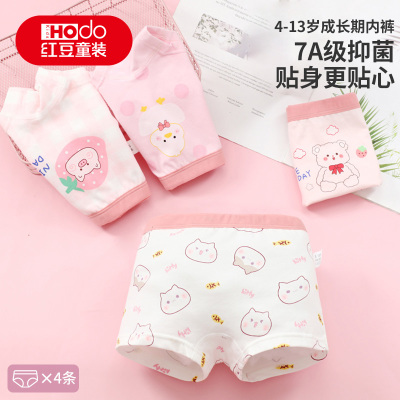 红豆儿童内裤纯棉女童内裤中大童抑菌内裤学生女孩平角短裤四条装