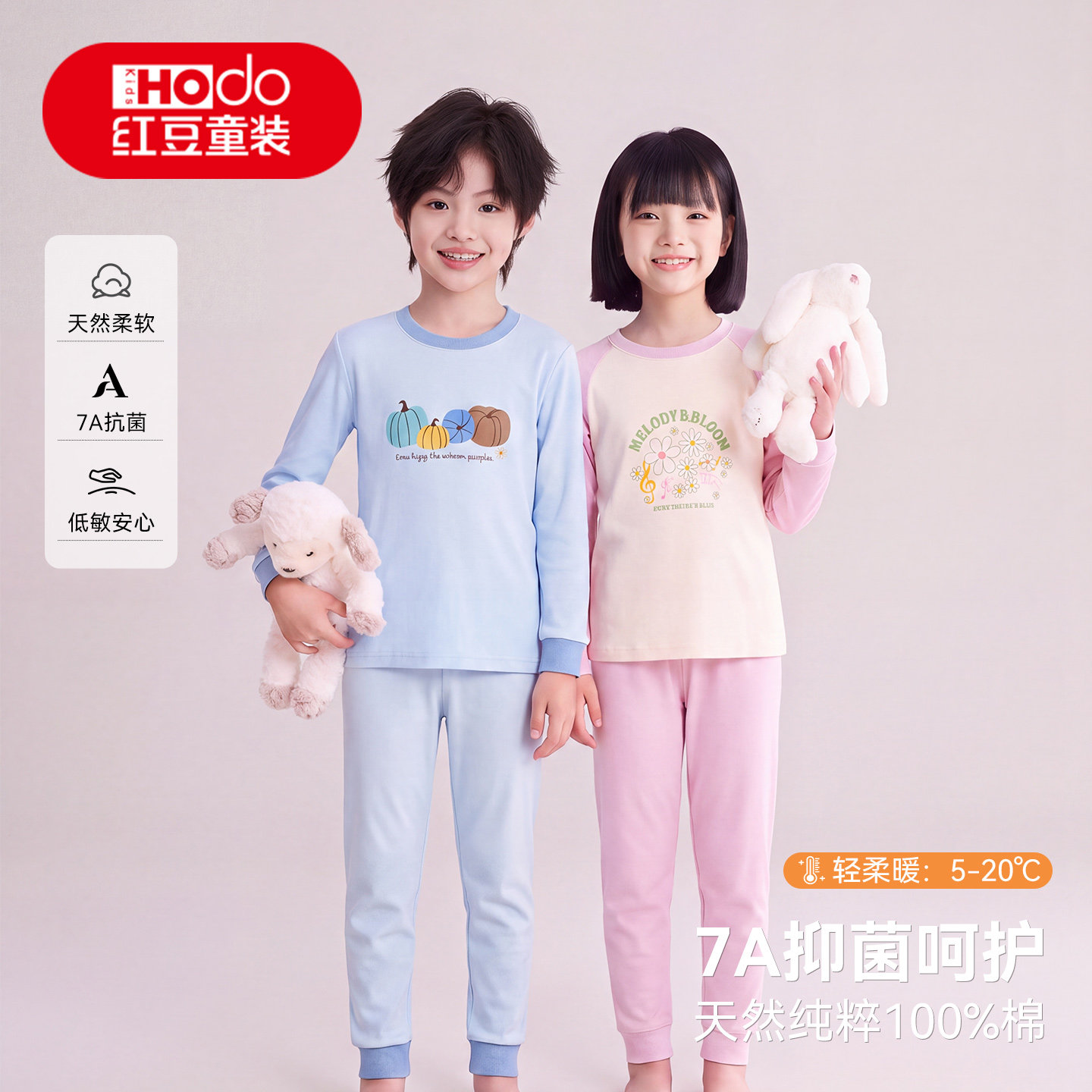红豆儿童秋衣秋裤男女童纯棉保暖内衣宝宝7A抑菌睡衣家居服套装