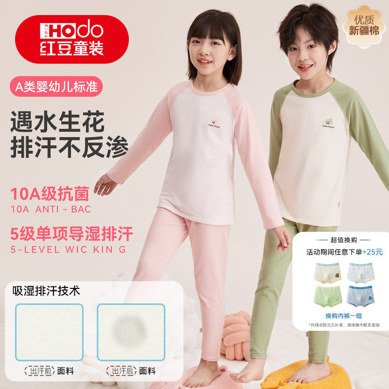 红豆儿童内衣套装纯棉男童秋衣秋裤女童秋衣全棉家居服棉毛衫睡衣