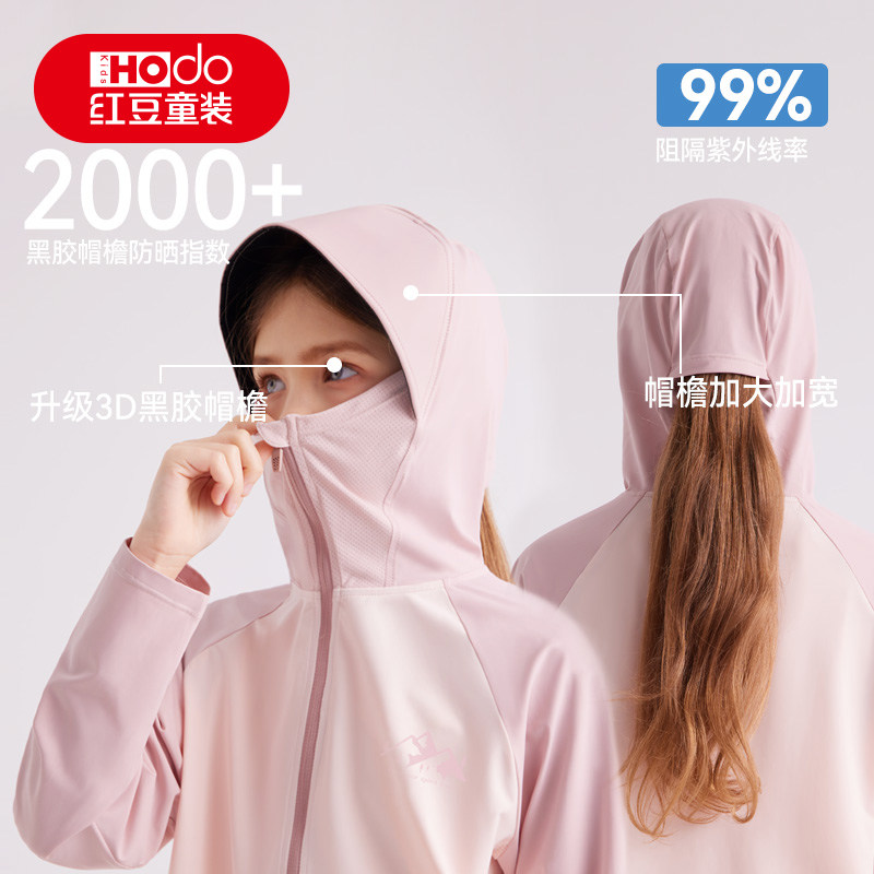 红豆儿童防晒衣男童女童夏季新款UPF200+防晒凉感冰丝中大童外套