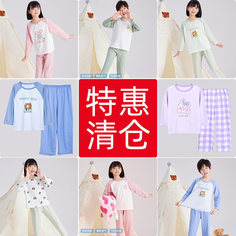 【断码清仓】红豆儿童纯棉睡衣春夏长袖家居服套装男女童空调服