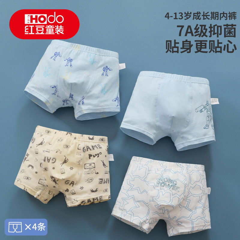 红豆儿童内裤男童男宝新款A类纯棉内裤宝宝四角短裤裤衩大童平角,童装/婴儿装/亲子装,内裤,淘宝优惠券,粉丝福利购,淘宝优惠卷