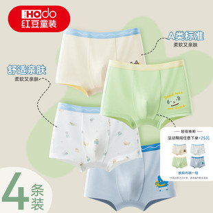 夏季 男童中大童抑菌青少年弹力四角女孩女童短裤 儿童内裤 红豆童装