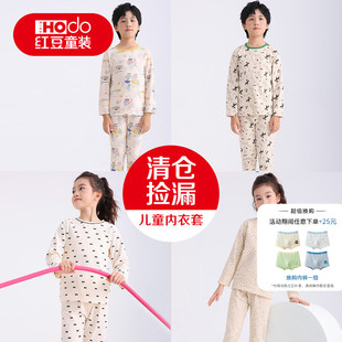 男童女童A类纯棉内衣套装 红豆儿童秋衣秋裤 清仓 宝宝睡衣 断码
