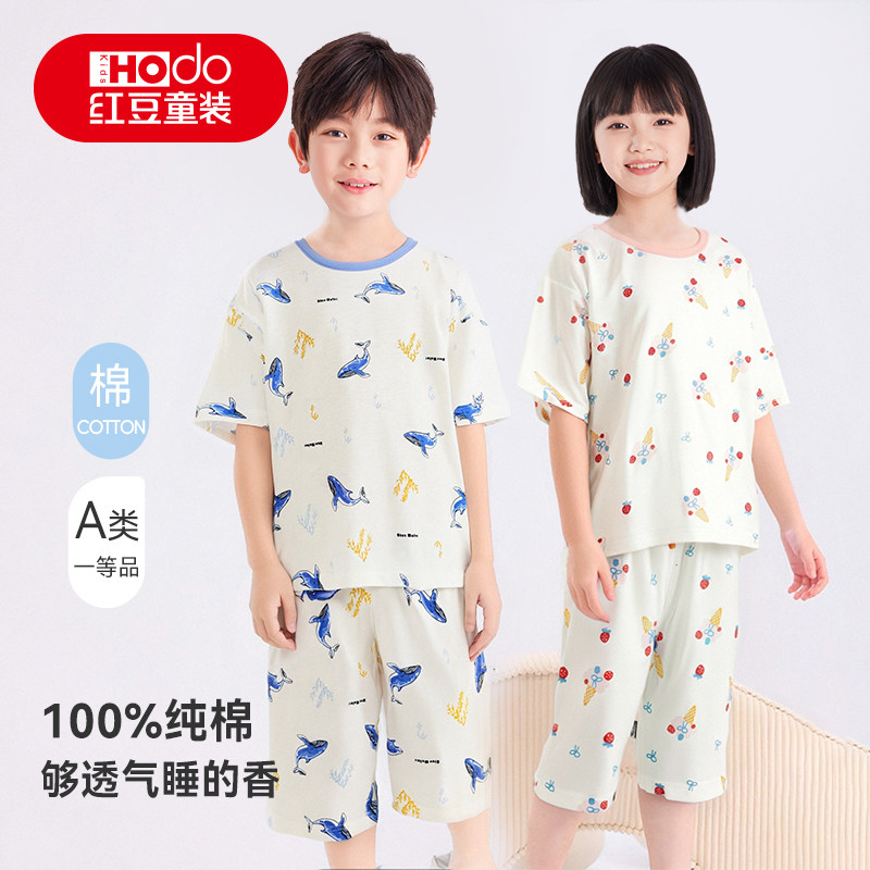 红豆童装夏薄款纯棉家居服男女童短袖七分套装睡衣空调服卡通可爱