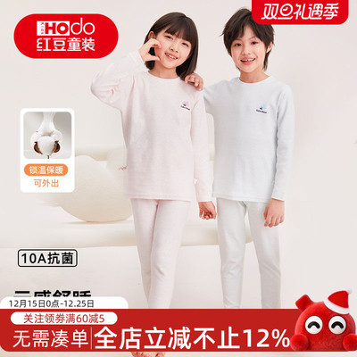 红豆儿童280g加厚内衣秋衣秋裤