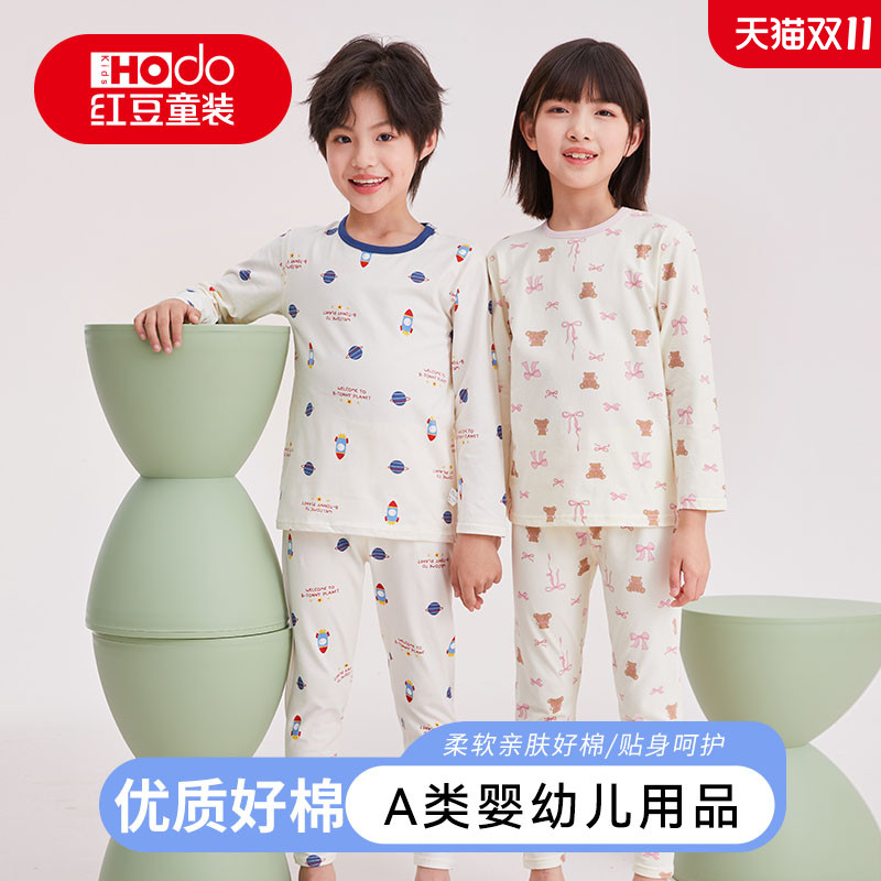 红豆儿童秋衣套装男童纯棉10A抑菌秋衣裤女孩中大童内衣套装打底