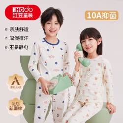 【上衣+裤子】大牌红豆儿童秋衣套装