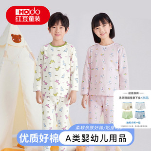 睡衣 男童内衣纯棉打底保暖棉毛衫 红豆儿童秋衣套装 女童秋衣秋裤