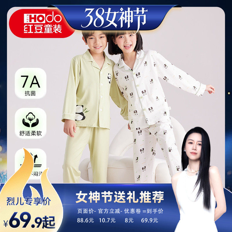 红豆儿童睡衣春秋款长短袖开襟女孩纯棉家居套装男童女童家居服