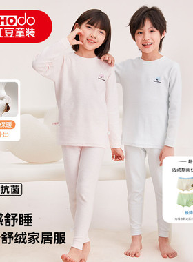 红豆儿童保暖内衣纯棉男童女童秋衣秋裤套装全棉秋冬季加厚棉毛衫