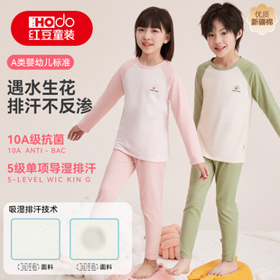 红豆儿童内衣套装纯棉男童秋衣秋裤女童秋衣全棉家居服棉毛衫睡衣