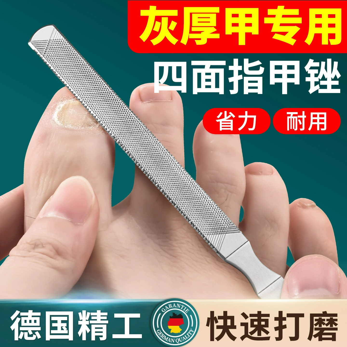 不锈钢指甲锉灰指甲专用修脚锉刀