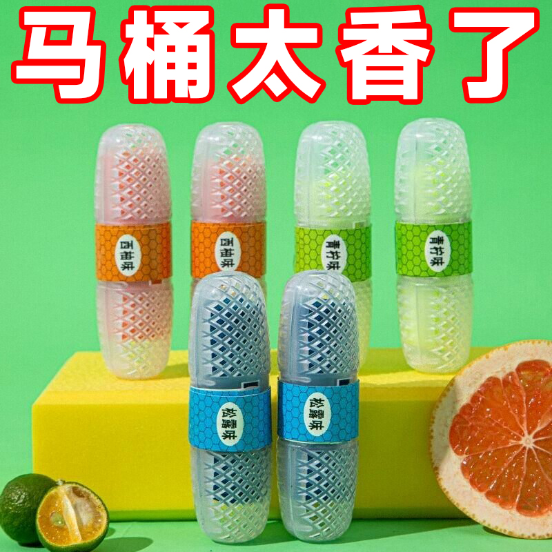 马桶挂篮洁厕智能厕宝水箱厕所除臭除异味留香悬挂式洁神器清洁剂
