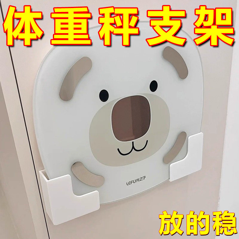 体重秤支架收纳壁挂上墙神器体脂秤支架适用于小米华为体重秤挂架,收纳整理,壁式收纳盒,淘宝优惠券,粉丝福利购,淘宝优惠卷