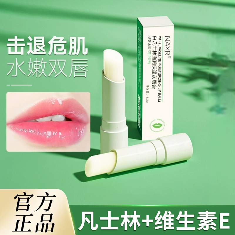 凡士林润唇膏唇膜男女通用