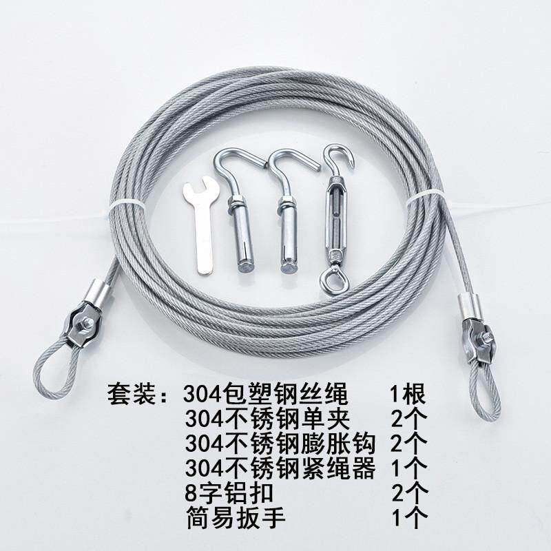 钢丝绳晾衣绳衣户外绳窗帘凉衣绳子室外阳台拉绳304不新款