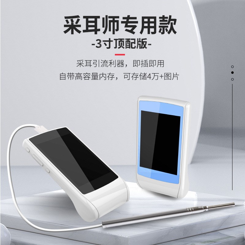 高清3寸可视采耳工具仪器3.9带屏可视耳镜掏挖耳勺M6可视耳勺