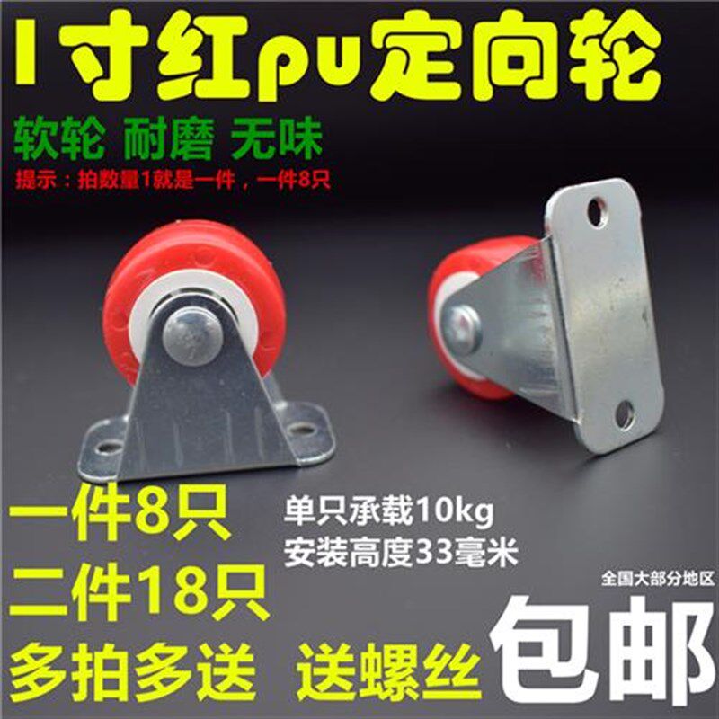新款1寸1.25寸1.5寸2寸pu定向万向轮橡胶轱辘小轮子静音刹车家具