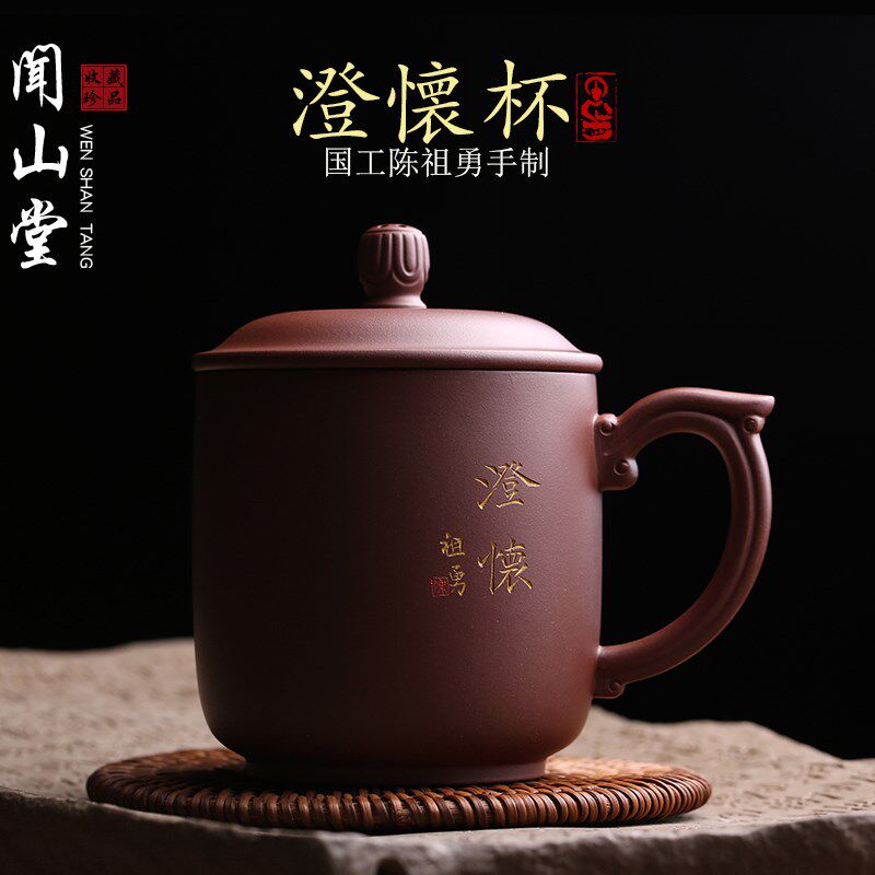 宜兴原矿紫砂杯盖杯澄怀盖杯纯全手C工名家陈祖勇品茗杯泡茶杯茶