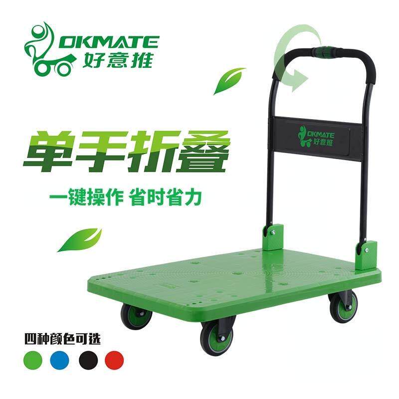 好意推平板车手推车静音大号搬运推车运货小推车家用折叠四轮拉货