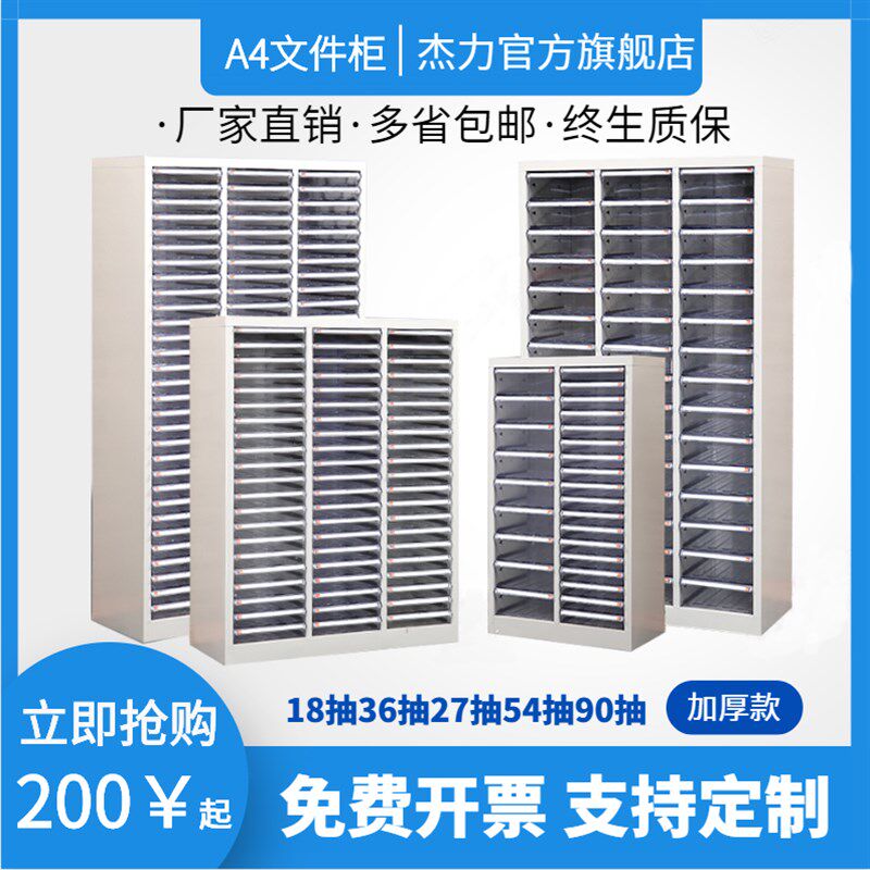 a4文件柜抽屉式多层办公柜资料财务票据收纳整理柜透明效率凭证柜
