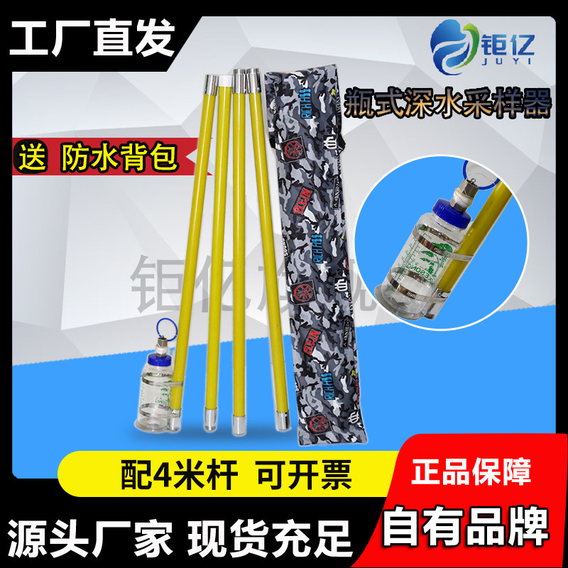 瓶式深水采样器污水采水器可伸缩采水器自动水质采D样器采集水样