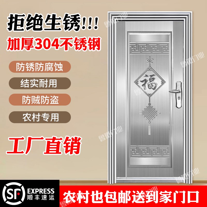 304不锈钢门防盗单门农村大门B自建房入户门进户厨房门阳台出租房