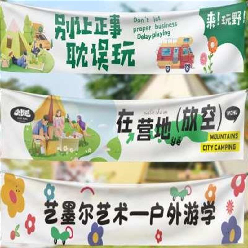 新款彩色横幅定制订做露营门头装饰旗帜制作户外团建活动标语打印