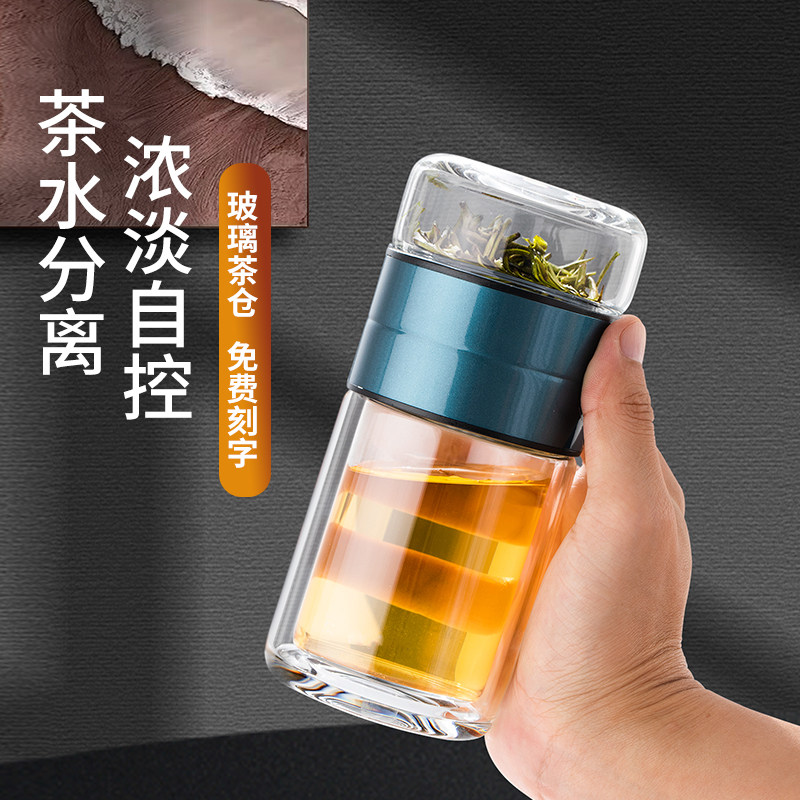 迷你便携双层玻璃茶杯茶水分离泡茶杯男女士过滤网红个人杯子
