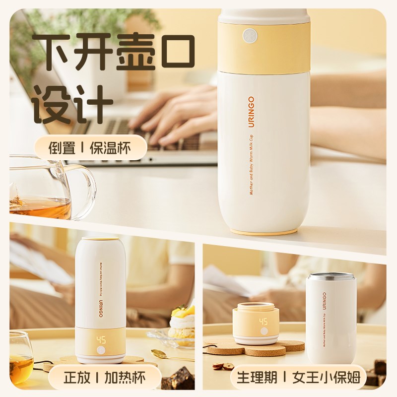 七彩叮当轻行杯无线恒温杯便携式恒温壶婴儿外出热水泡调冲奶神器