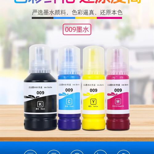适用爱普生009打印机墨水L15150 L15160 LE6468 L6498 L6558 L657
