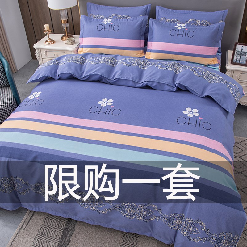 四件套全棉加厚磨毛100斜纹简约床单被套被罩4件床上用品单双