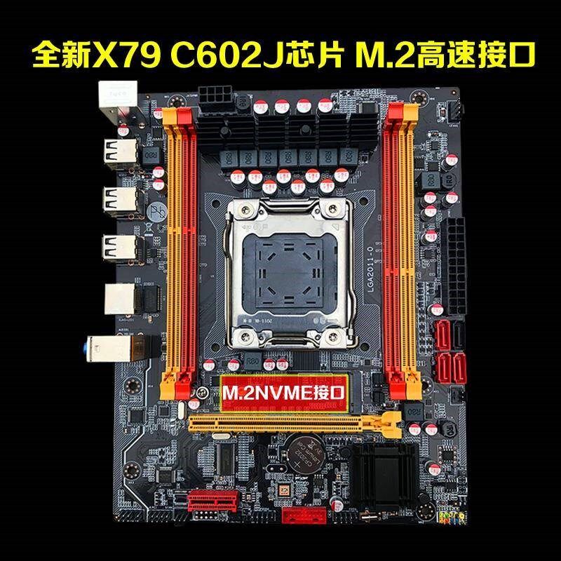 x79主板cpu套装2011针台式机z电脑双路E5超频多开八核至强2680 V2