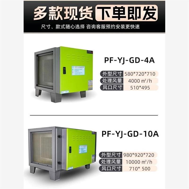 低空油烟净化器商用饭店餐饮小型厨房家用6000风量无烟过环保