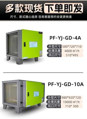 低空油烟净化器商用饭店餐饮小型厨房家用6000风量无烟过环保