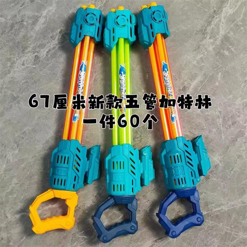 儿童水枪加特林五管加粗加厚吃鸡水炮M水枪赶海工具游乐园水上
