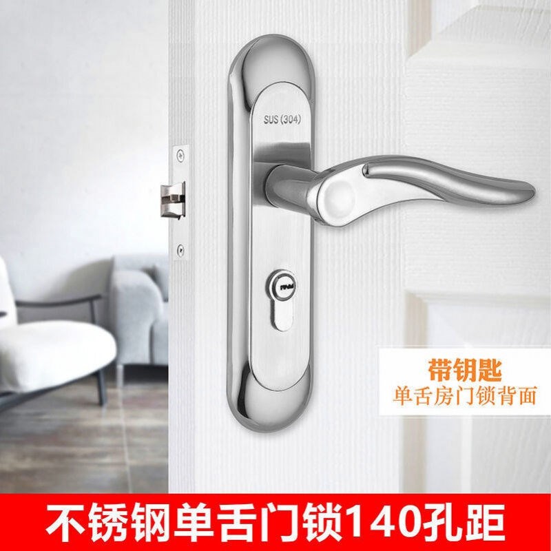 门锁室内单舌家用室内门锁卧室木门锁单锁舌卫生间门锁简约室内房