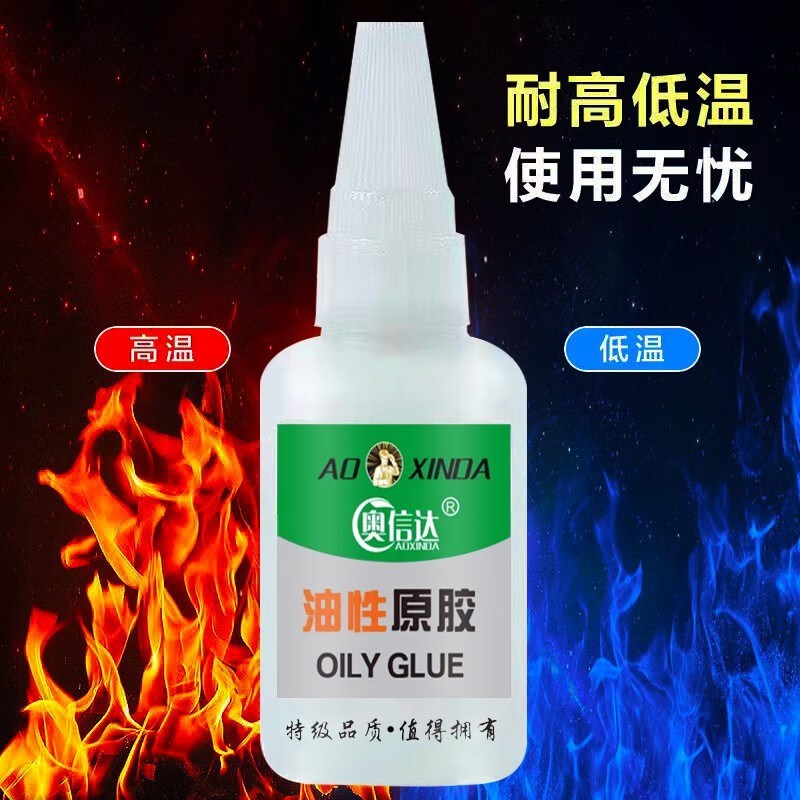 焊接胶水油性胶水油性原胶多功能粘鞋塑料陶瓷金属橡胶玉器手镯高