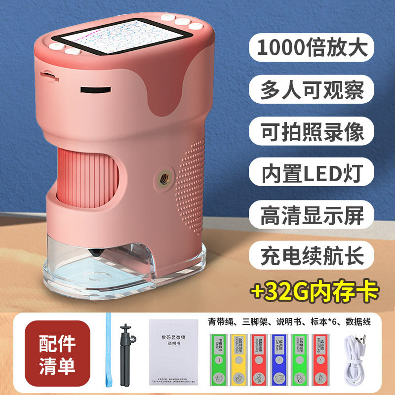 手持式便携带屏可拍照显微镜儿童科学中学生玩具可看1000倍