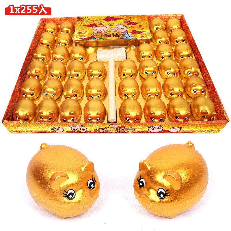 255入新款升级版砸金猪抽奖 幸运砸蛋 活动聚会地摊摸奖小玩具