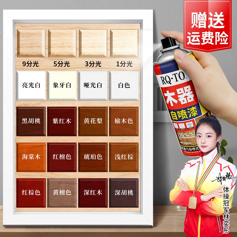 家具自喷漆水性木器漆油漆木纹漆家用翻新漆改色漆清漆旧实木白色