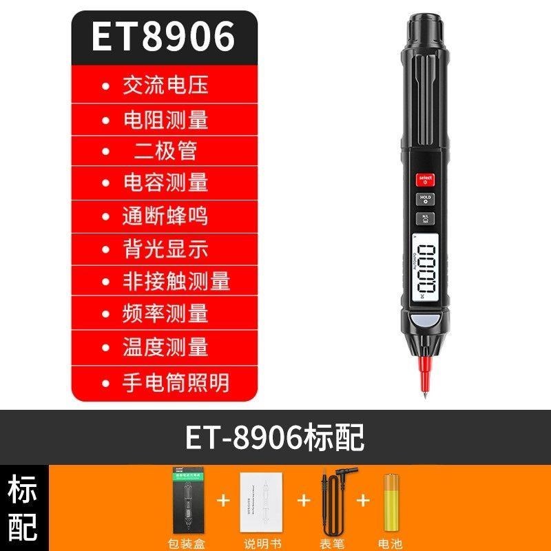 语音电笔式万用表数字高精度小型便携式全自动量程迷你智能相序表