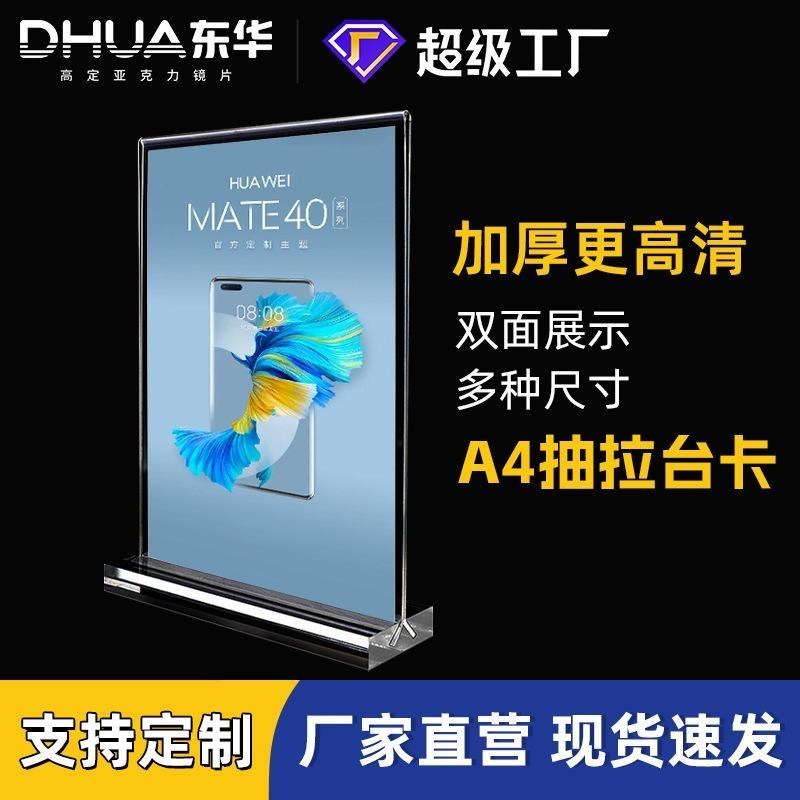 亚克力价格牌L型台卡立牌v价格牌标价牌亚克力台卡加工亚克力展示
