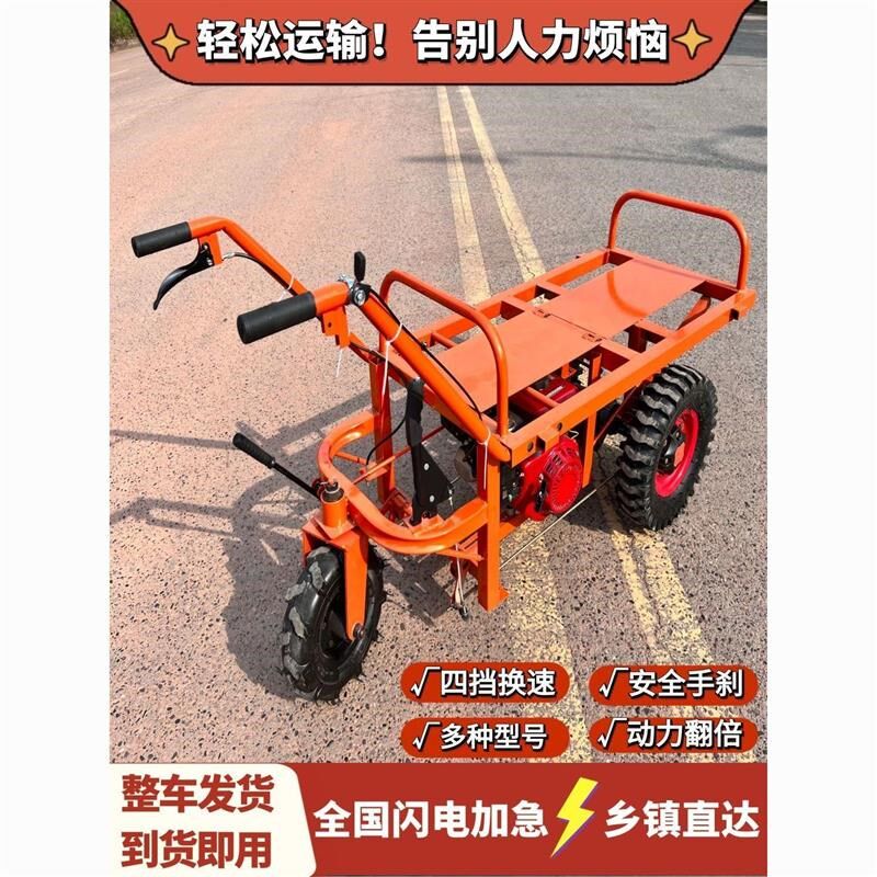 爬山虎搬运果园工地农用柴油汽油爬坡山地运输电动三轮手推鸡公车
