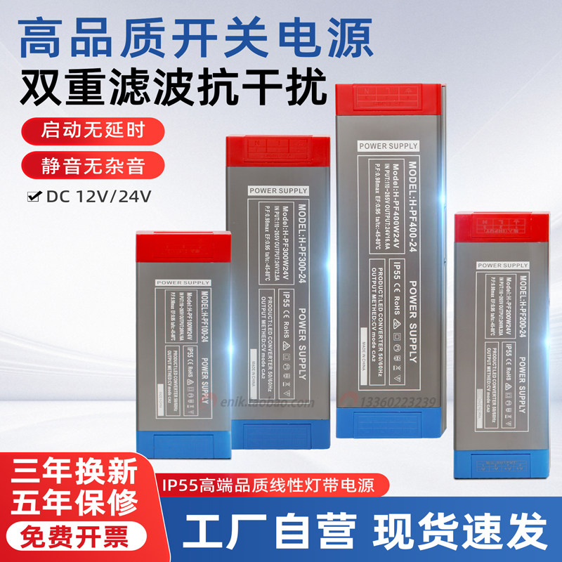 线形灯带开关电源半灌胶静p音变压器宽电压输入110v~265v伏转24v1