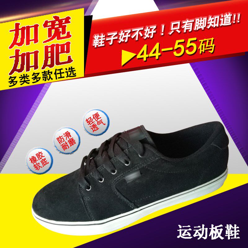 帆布鞋男韩版百搭休闲鞋子低帮潮流44 45 46 47 48 49 50 51 52码