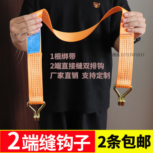 货物捆绑带拉紧器长头 2端缝双排钩汽车推车绳加S厚集装箱固定扁
