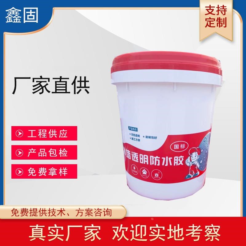 透明防水胶 防潮防霉防水 窗台卫生间浴室阳台墙体裂纹防水补漏定
