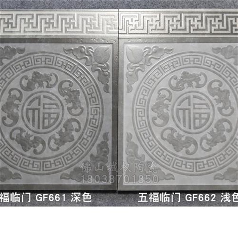 中式仿古砖福字入户玄关背景墙瓷砖五福临门餐厅阳台庭院防滑地砖
